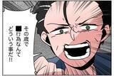 「「相手の男は誰だ！」生理を誤解しているシングルファザーから突然ビンタ　情報源はSNSだと？【漫画】」の画像7