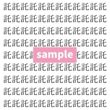 【漢字探し】ずらっと並んだ「託」の中にまぎれた別の漢字一文字は？