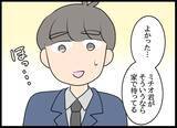 「「家で帰りを待つって新婚みたい」と微笑む彼女…これは愛か、それとも闇に包まれた束縛か」の画像14