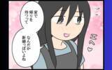 「「家で帰りを待つって新婚みたい」と微笑む彼女…これは愛か、それとも闇に包まれた束縛か」の画像17