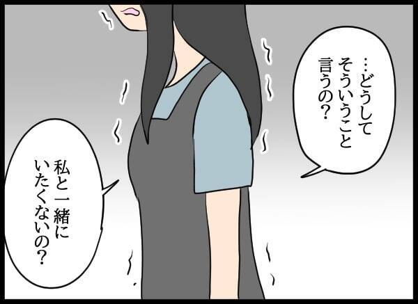 「家で帰りを待つって新婚みたい」と微笑む彼女…これは愛か、それとも闇に包まれた束縛か