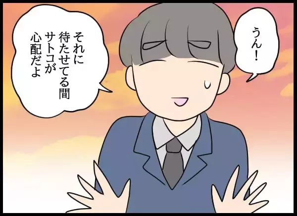「「家で帰りを待つって新婚みたい」と微笑む彼女…これは愛か、それとも闇に包まれた束縛か」の画像
