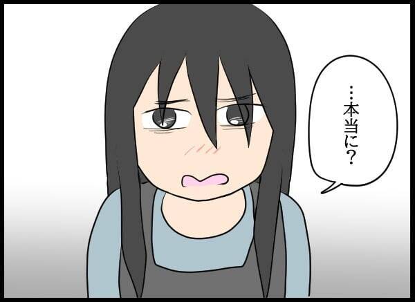 「家で帰りを待つって新婚みたい」と微笑む彼女…これは愛か、それとも闇に包まれた束縛か