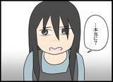 「「家で帰りを待つって新婚みたい」と微笑む彼女…これは愛か、それとも闇に包まれた束縛か」の画像12