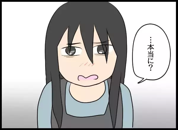 「「家で帰りを待つって新婚みたい」と微笑む彼女…これは愛か、それとも闇に包まれた束縛か」の画像