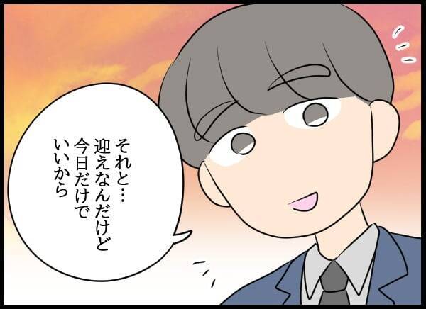 「家で帰りを待つって新婚みたい」と微笑む彼女…これは愛か、それとも闇に包まれた束縛か