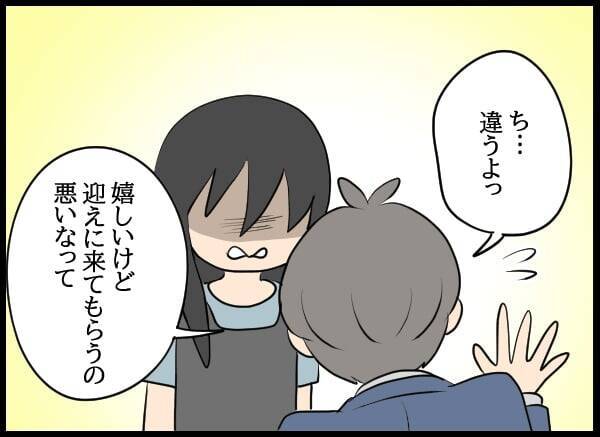「家で帰りを待つって新婚みたい」と微笑む彼女…これは愛か、それとも闇に包まれた束縛か