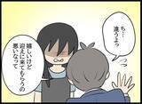 「「家で帰りを待つって新婚みたい」と微笑む彼女…これは愛か、それとも闇に包まれた束縛か」の画像11
