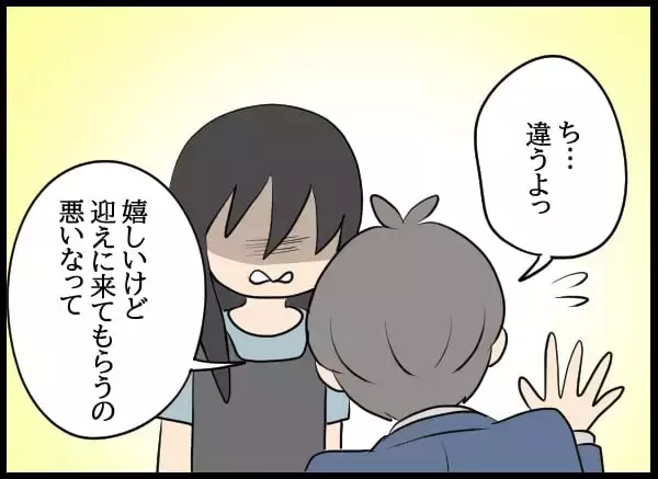 「「家で帰りを待つって新婚みたい」と微笑む彼女…これは愛か、それとも闇に包まれた束縛か」の画像