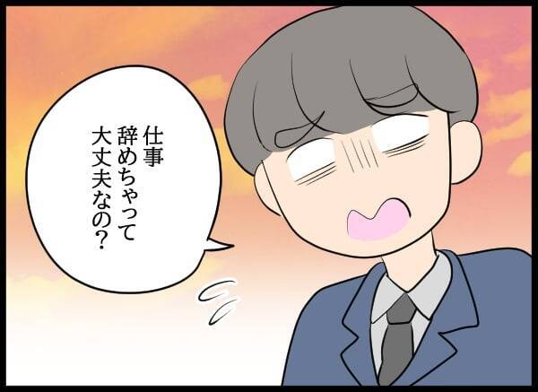 「家で帰りを待つって新婚みたい」と微笑む彼女…これは愛か、それとも闇に包まれた束縛か