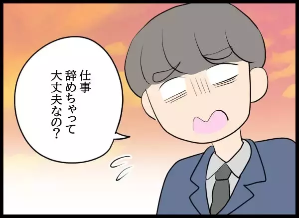 「「家で帰りを待つって新婚みたい」と微笑む彼女…これは愛か、それとも闇に包まれた束縛か」の画像