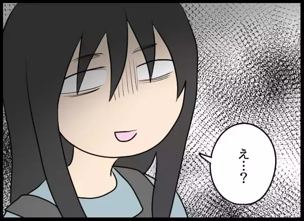 「「家で帰りを待つって新婚みたい」と微笑む彼女…これは愛か、それとも闇に包まれた束縛か」の画像