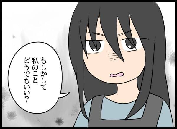 「家で帰りを待つって新婚みたい」と微笑む彼女…これは愛か、それとも闇に包まれた束縛か