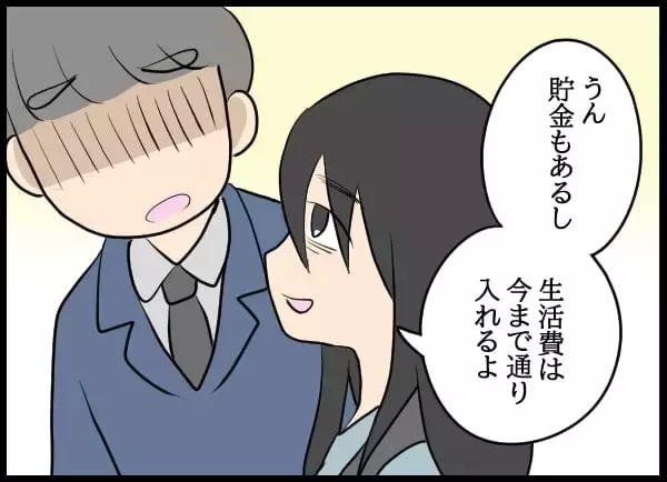 「「家で帰りを待つって新婚みたい」と微笑む彼女…これは愛か、それとも闇に包まれた束縛か」の画像