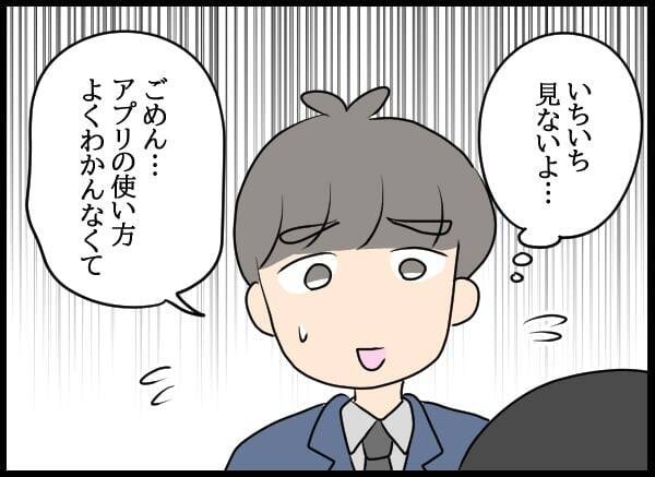 「家で帰りを待つって新婚みたい」と微笑む彼女…これは愛か、それとも闇に包まれた束縛か