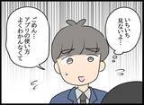 「「家で帰りを待つって新婚みたい」と微笑む彼女…これは愛か、それとも闇に包まれた束縛か」の画像4