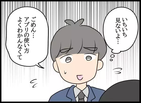 「「家で帰りを待つって新婚みたい」と微笑む彼女…これは愛か、それとも闇に包まれた束縛か」の画像