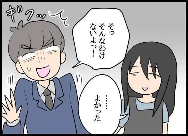 「家で帰りを待つって新婚みたい」と微笑む彼女…これは愛か、それとも闇に包まれた束縛か