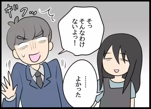 「「家で帰りを待つって新婚みたい」と微笑む彼女…これは愛か、それとも闇に包まれた束縛か」の画像