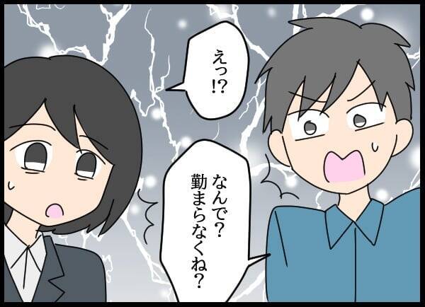 アプローチを断ったから左遷された!? 幼なじみの無念を晴らしたい！