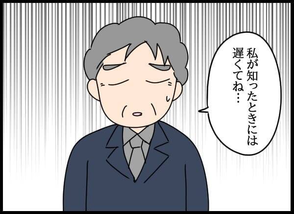 アプローチを断ったから左遷された!? 幼なじみの無念を晴らしたい！