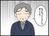 「アプローチを断ったから左遷された!? 幼なじみの無念を晴らしたい！」の画像4