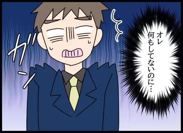 「アプローチを断ったから左遷された!? 幼なじみの無念を晴らしたい！」の画像