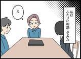 「アプローチを断ったから左遷された!? 幼なじみの無念を晴らしたい！」の画像12