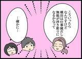 「アプローチを断ったから左遷された!? 幼なじみの無念を晴らしたい！」の画像16