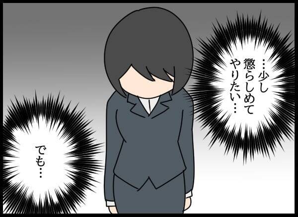 アプローチを断ったから左遷された!? 幼なじみの無念を晴らしたい！