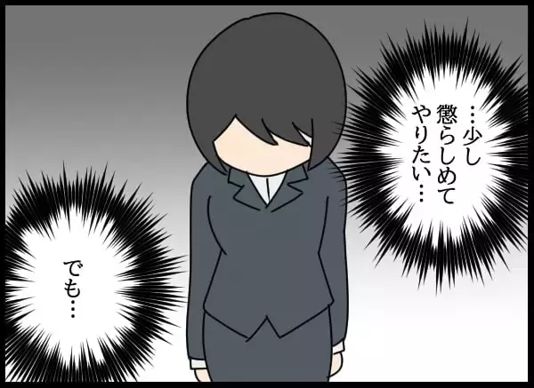 「アプローチを断ったから左遷された!? 幼なじみの無念を晴らしたい！」の画像