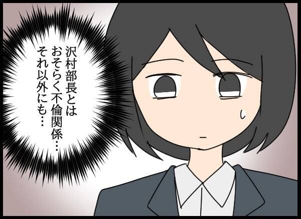 アプローチを断ったから左遷された!? 幼なじみの無念を晴らしたい！