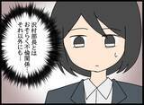 「アプローチを断ったから左遷された!? 幼なじみの無念を晴らしたい！」の画像11