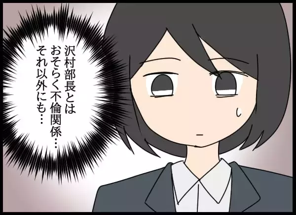 「アプローチを断ったから左遷された!? 幼なじみの無念を晴らしたい！」の画像
