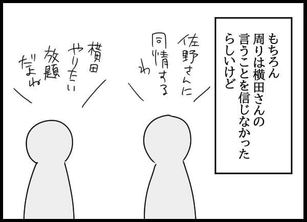 アプローチを断ったから左遷された!? 幼なじみの無念を晴らしたい！