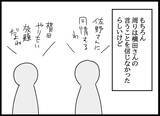 「アプローチを断ったから左遷された!? 幼なじみの無念を晴らしたい！」の画像2