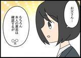 「アプローチを断ったから左遷された!? 幼なじみの無念を晴らしたい！」の画像6