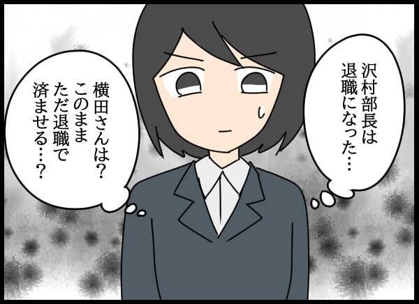 アプローチを断ったから左遷された!? 幼なじみの無念を晴らしたい！