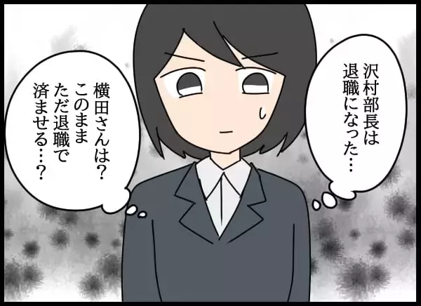 「アプローチを断ったから左遷された!? 幼なじみの無念を晴らしたい！」の画像
