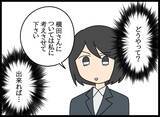 「アプローチを断ったから左遷された!? 幼なじみの無念を晴らしたい！」の画像9
