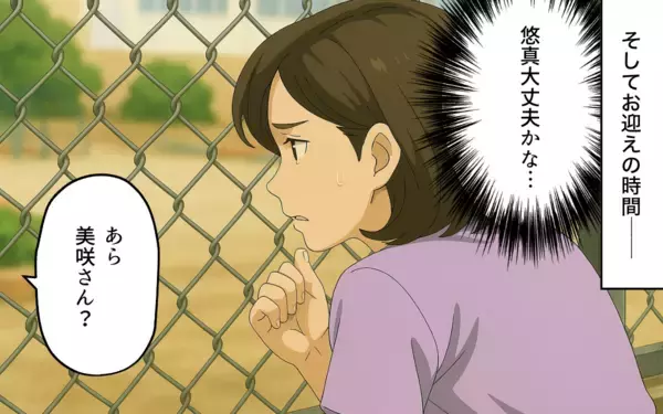 「ママ友トラブル、私の態度で息子が孤立!? 子どもを巻き込む争い」の画像