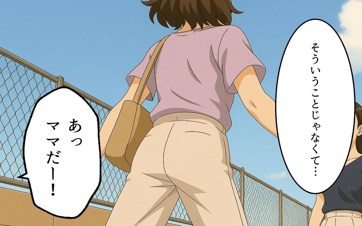 ママ友トラブル、私の態度で息子が孤立!? 子どもを巻き込む争い