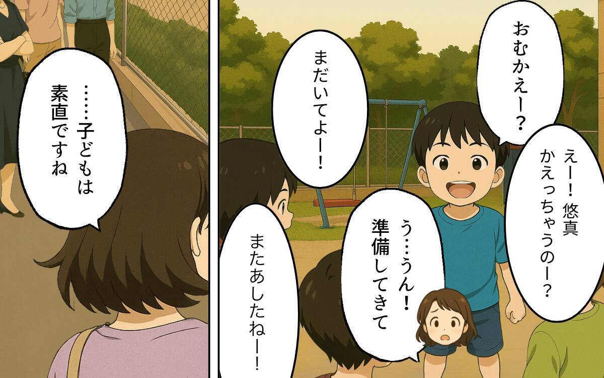ママ友トラブル、私の態度で息子が孤立!? 子どもを巻き込む争い