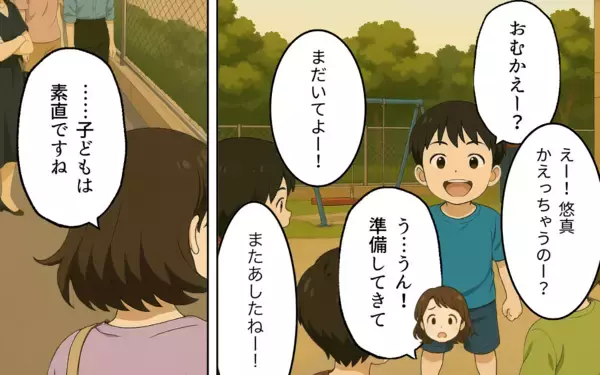 「ママ友トラブル、私の態度で息子が孤立!? 子どもを巻き込む争い」の画像