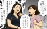 「ママ友トラブル、私の態度で息子が孤立!? 子どもを巻き込む争い」の画像6