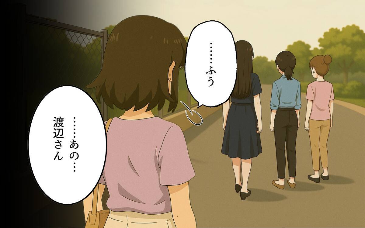 ママ友トラブル、私の態度で息子が孤立!? 子どもを巻き込む争い