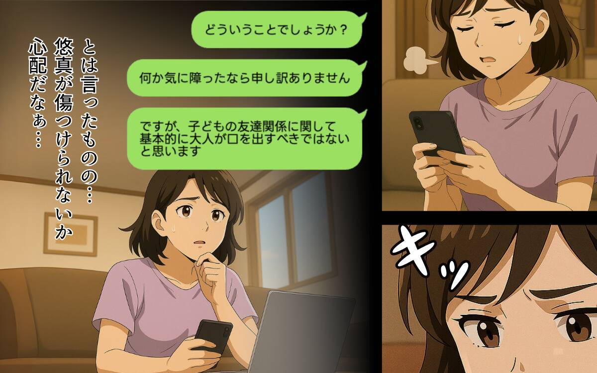 ママ友トラブル、私の態度で息子が孤立!? 子どもを巻き込む争い