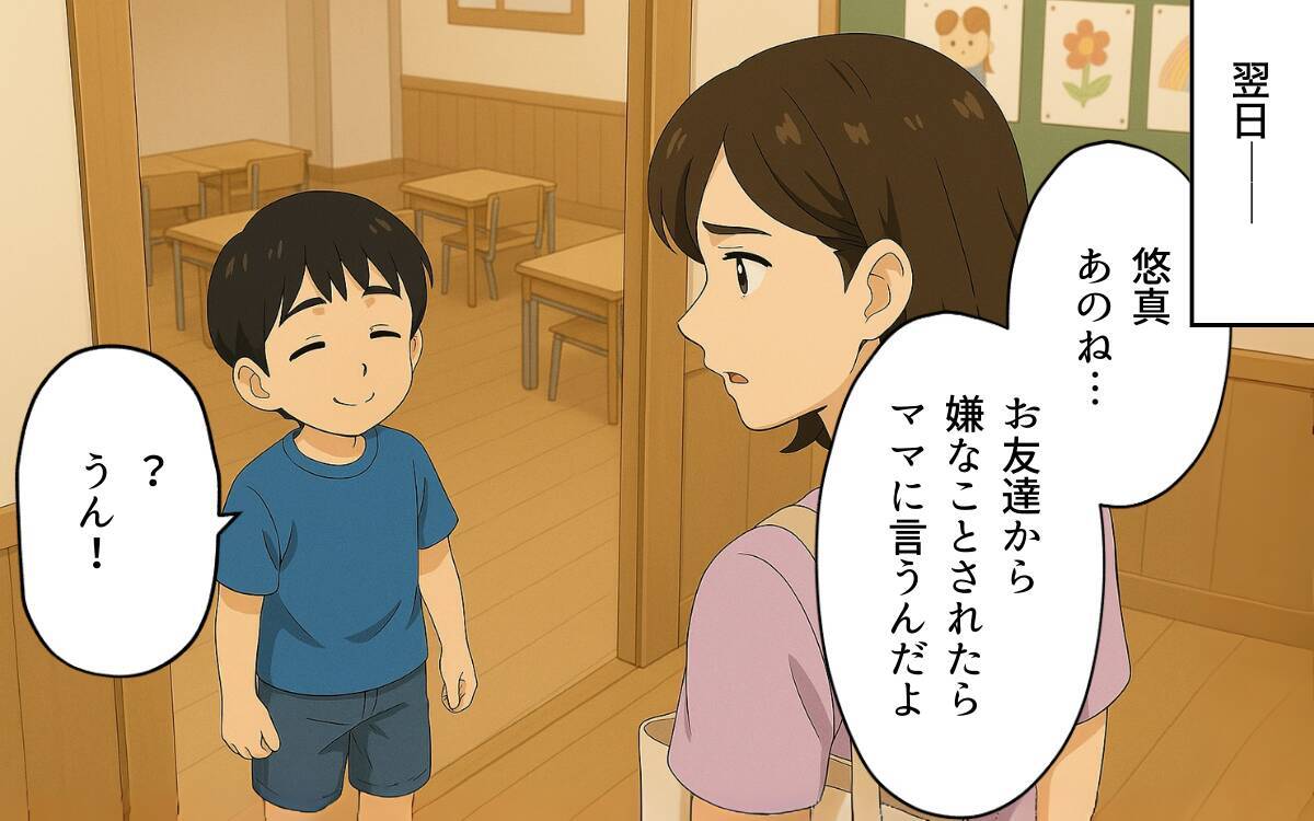 ママ友トラブル、私の態度で息子が孤立!? 子どもを巻き込む争い