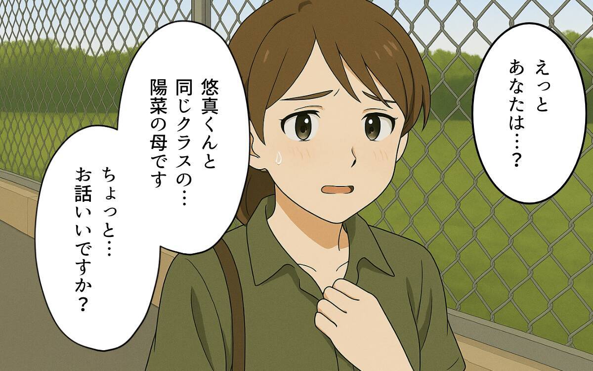 ママ友トラブル、私の態度で息子が孤立!? 子どもを巻き込む争い