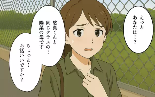 「ママ友トラブル、私の態度で息子が孤立!? 子どもを巻き込む争い」の画像